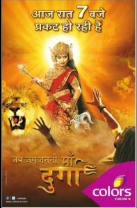 Jai Durga Maa (2024) Punjabi HD Movie Free Online