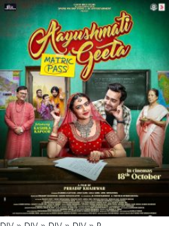 Aayushmati Geeta Matric Pass 2024 Hindi Movie