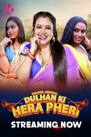 Dulhan Ki Hera Pheri 2024 Hindi Season 01 [ New Episodes 04-06 Added] Hulchul WEB Series