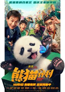 Panda Plan (2024) Hindi (HQ-Dub) Movie Free Online