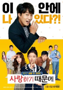 Because I Love You (2017) Hindi Dubbed