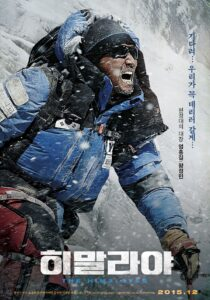 The Himalayas (2015) Hindi Dubbed